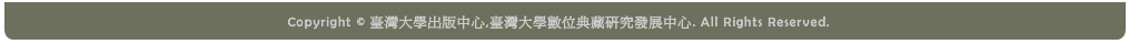 臺灣大學 學術期刊資料庫